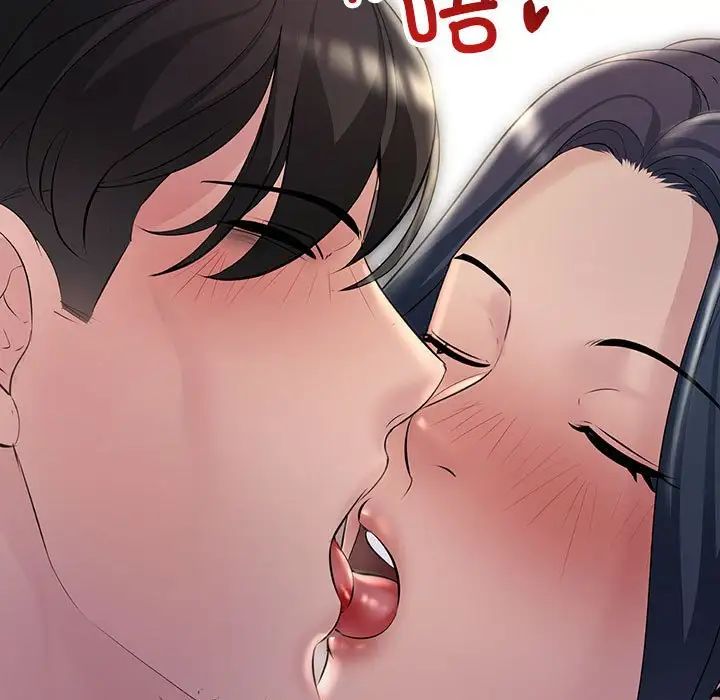 《不正常关系》漫画 第30話