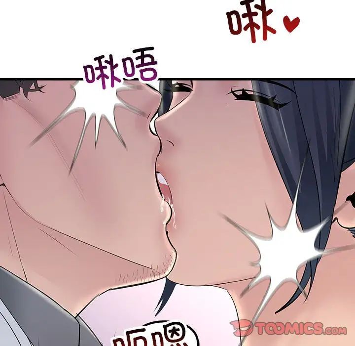 《不正常关系》漫画 第30話