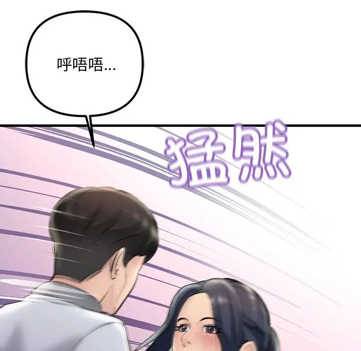 《不正常关系》漫画 第30話