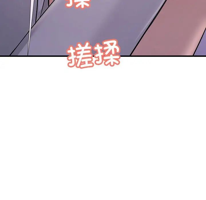 《不正常关系》漫画 第30話
