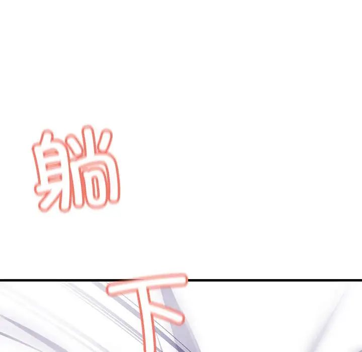 《不正常关系》漫画 第30話