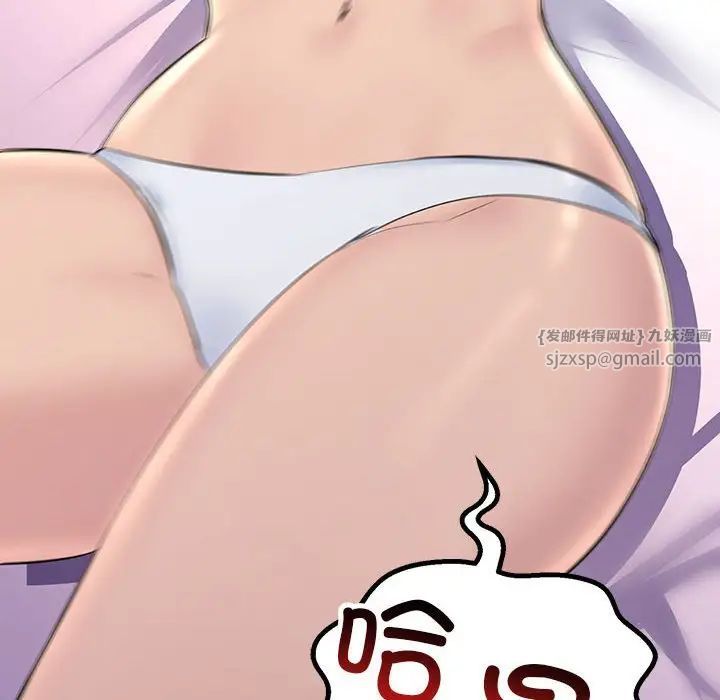《不正常关系》漫画 第30話