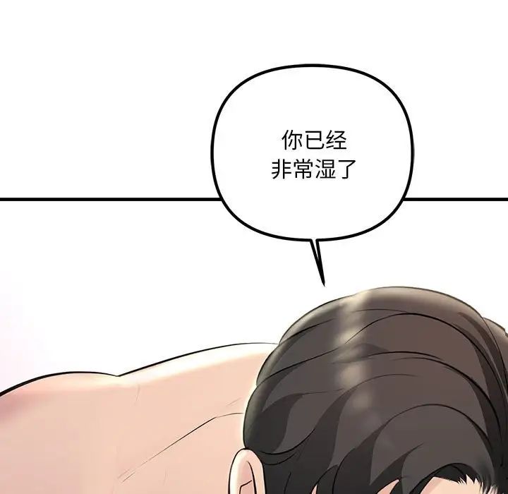 《不正常关系》漫画 第30話