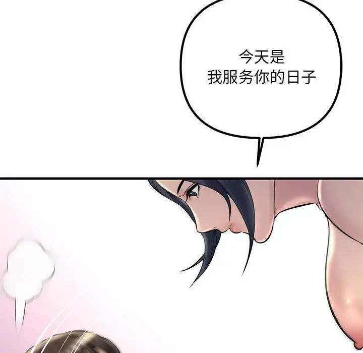 《不正常关系》漫画 第30話