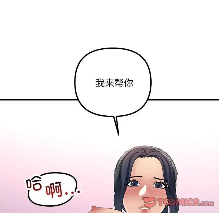 《不正常关系》漫画 第30話