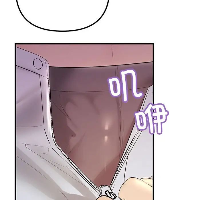 《不正常关系》漫画 第30話