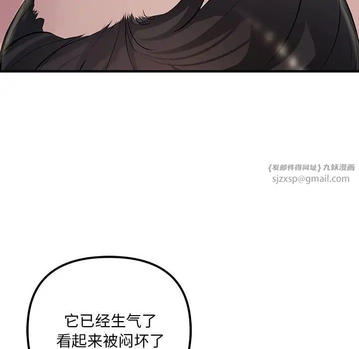 《不正常关系》漫画 第30話