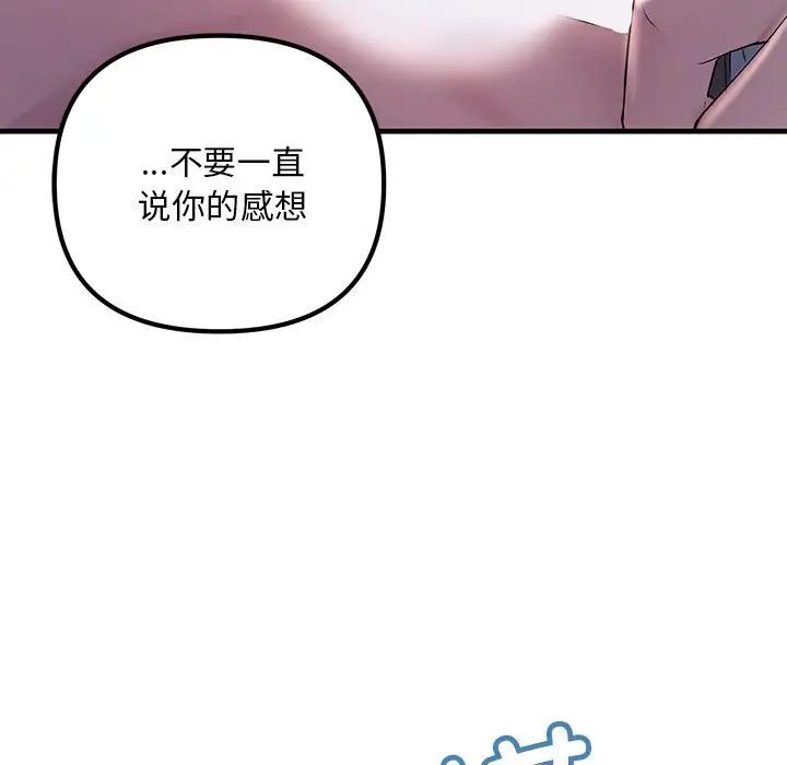 《不正常关系》漫画 第30話
