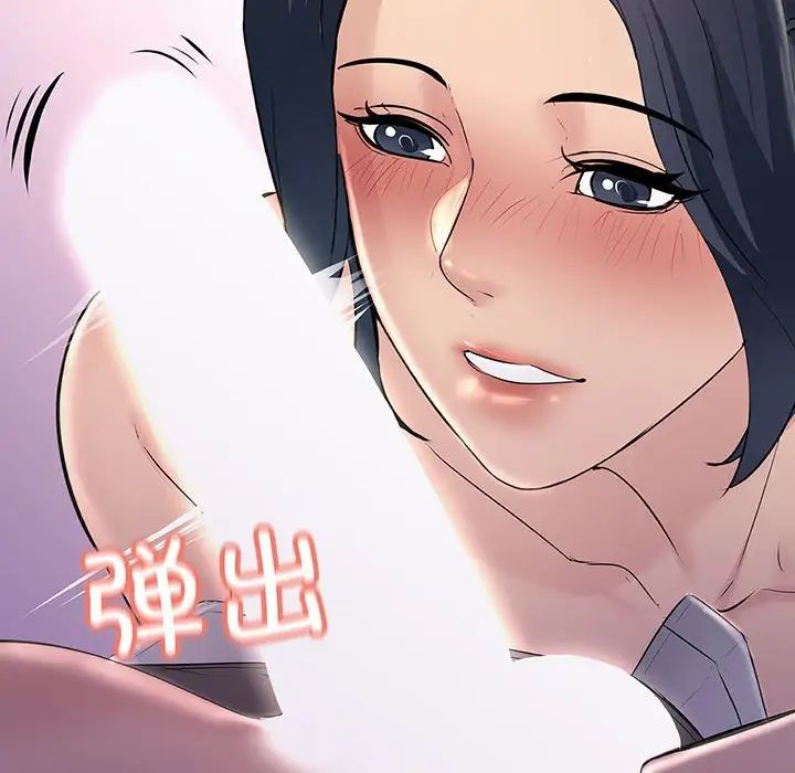 《不正常关系》漫画 第30話