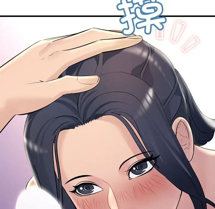 《不正常关系》漫画 第30話