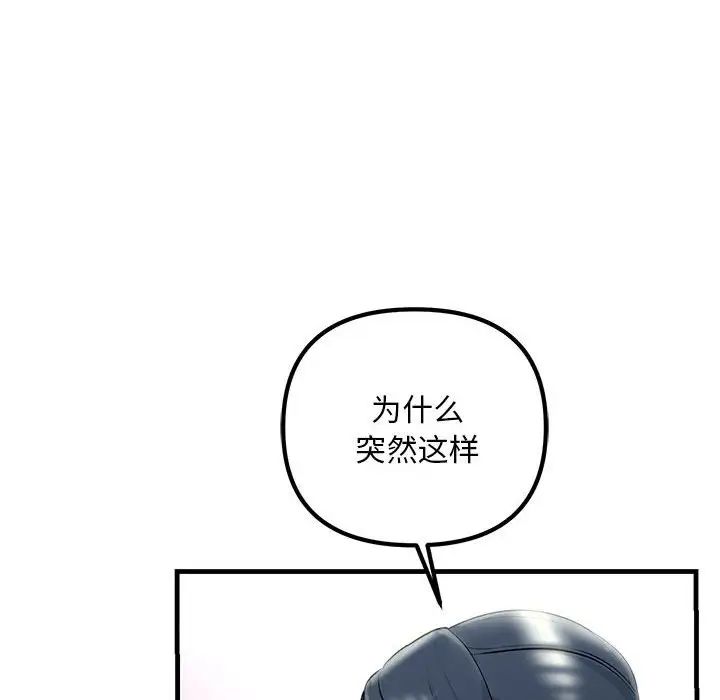 《不正常关系》漫画 第30話