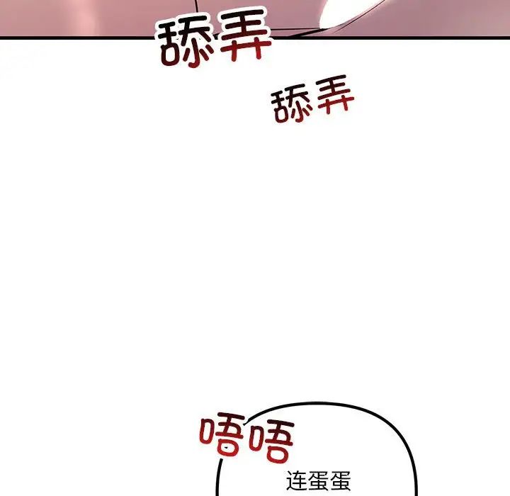 《不正常关系》漫画 第30話