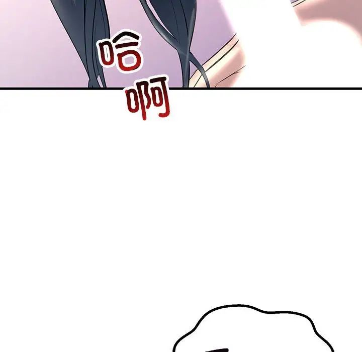 《不正常关系》漫画 第30話