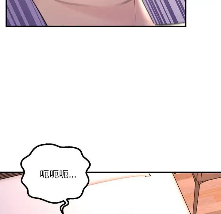 《不正常关系》漫画 第30話