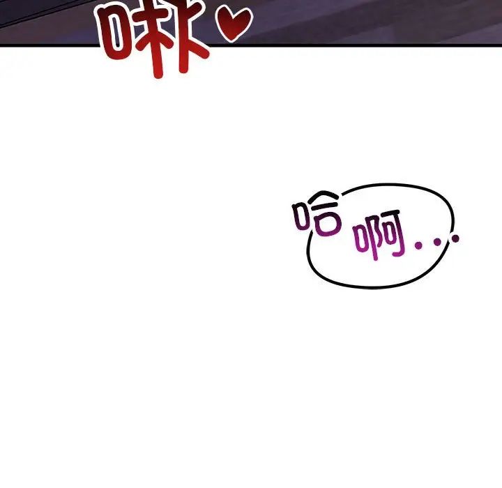 《不正常关系》漫画 第30話