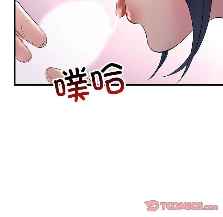 《不正常关系》漫画 第30話