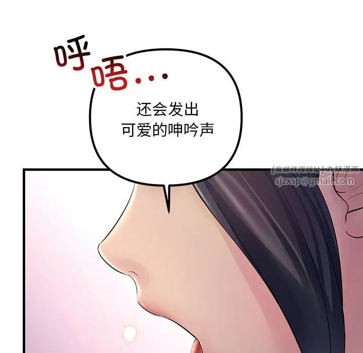 《不正常关系》漫画 第30話
