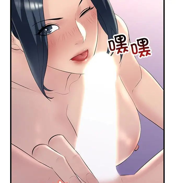 《不正常关系》漫画 第30話