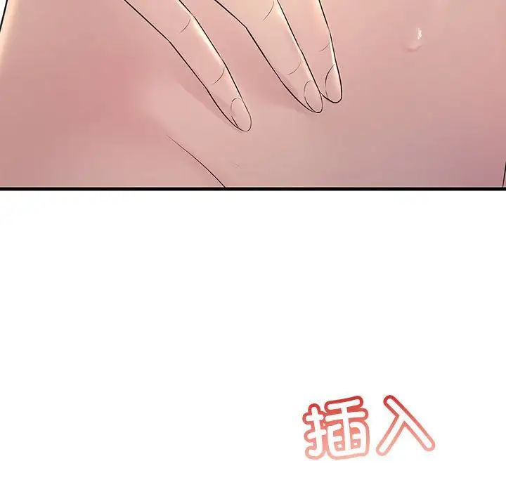 《不正常关系》漫画 第31話