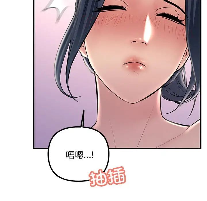 《不正常关系》漫画 第31話