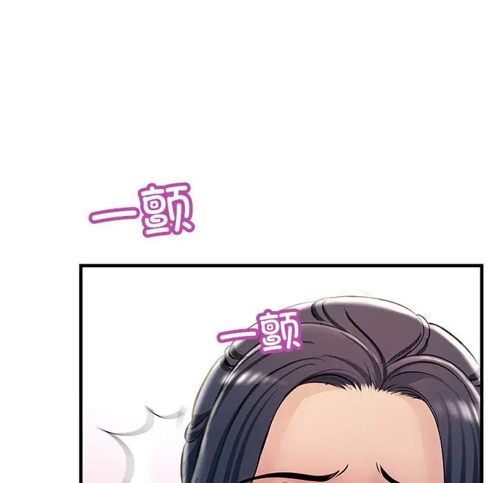 《不正常关系》漫画 第31話