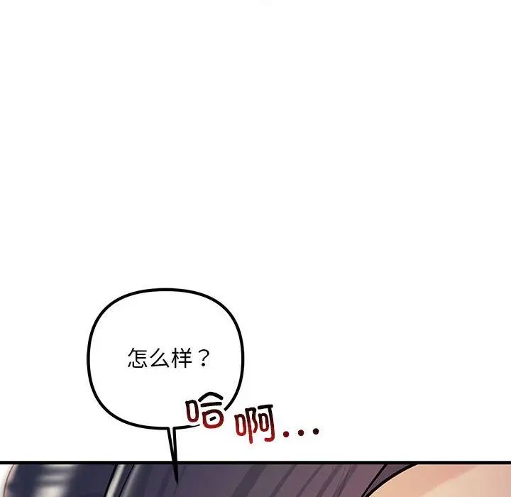 《不正常关系》漫画 第31話