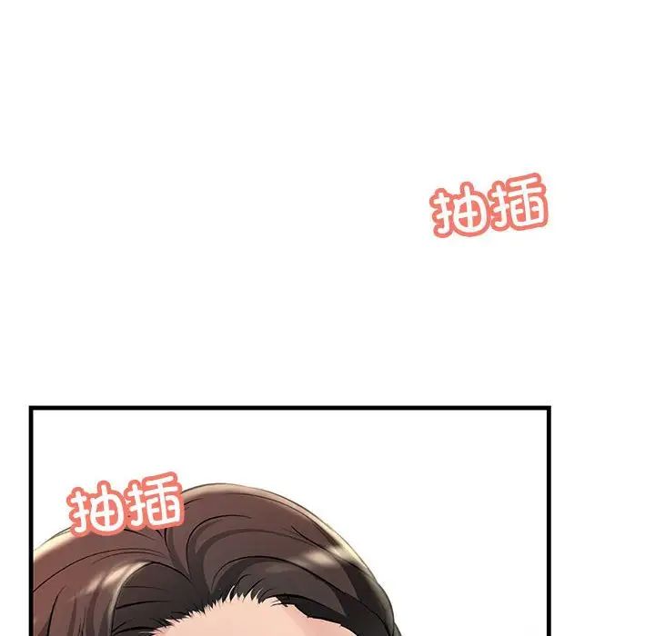 《不正常关系》漫画 第31話