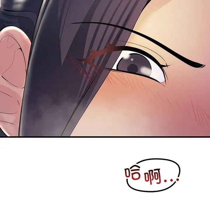 《不正常关系》漫画 第31話