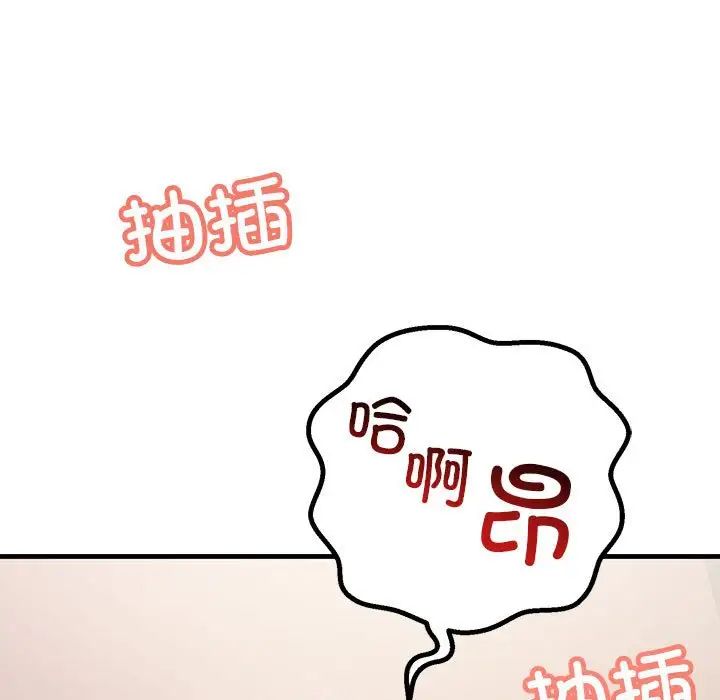 《不正常关系》漫画 第31話