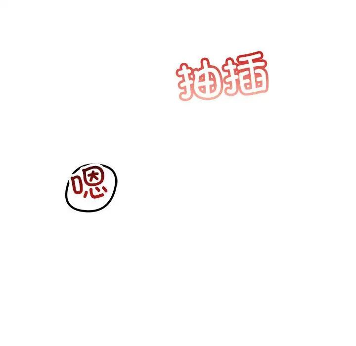 《不正常关系》漫画 第31話