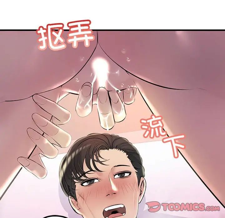 《不正常关系》漫画 第31話