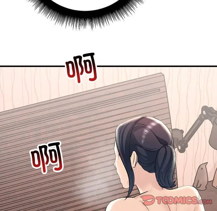 《不正常关系》漫画 第31話