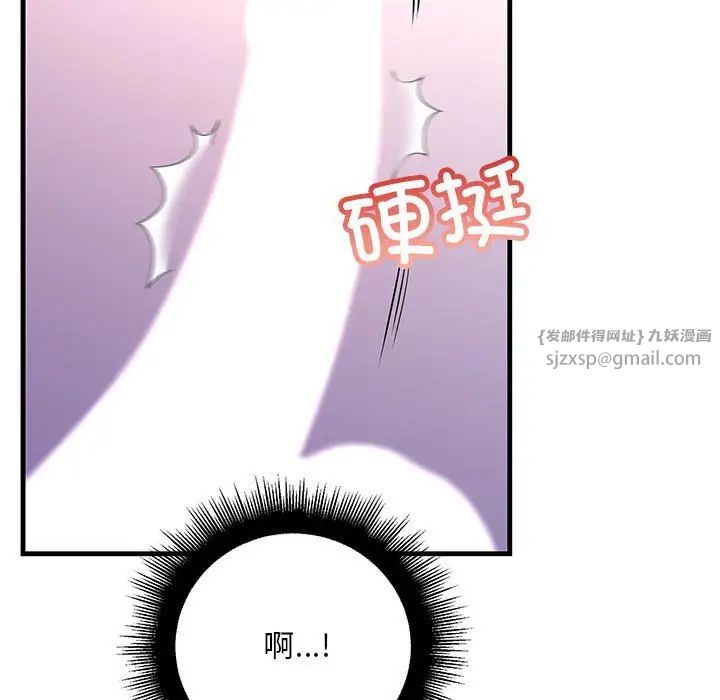 《不正常关系》漫画 第31話