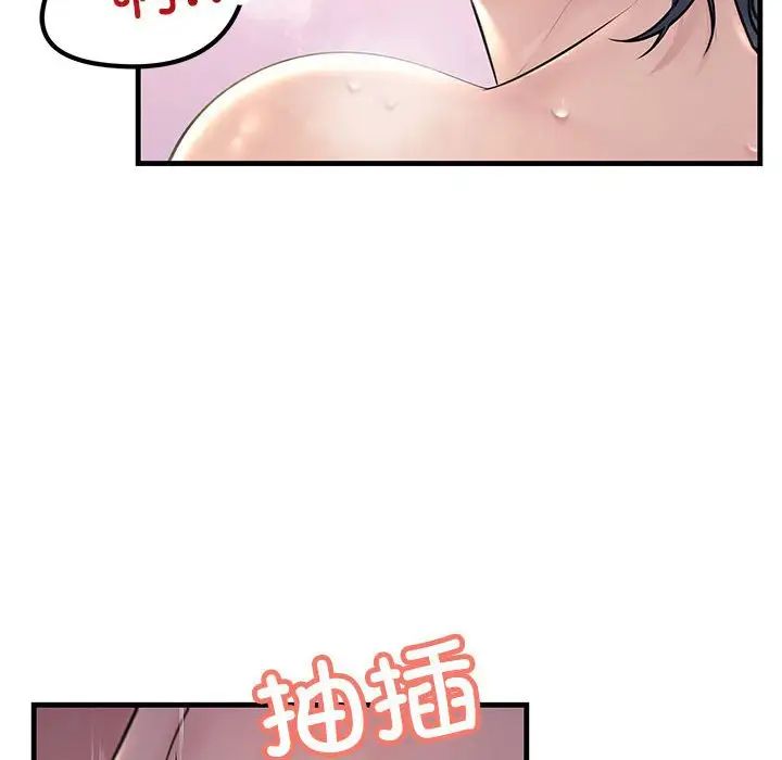 《不正常关系》漫画 第31話