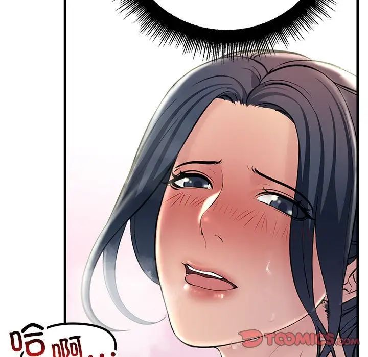 《不正常关系》漫画 第31話