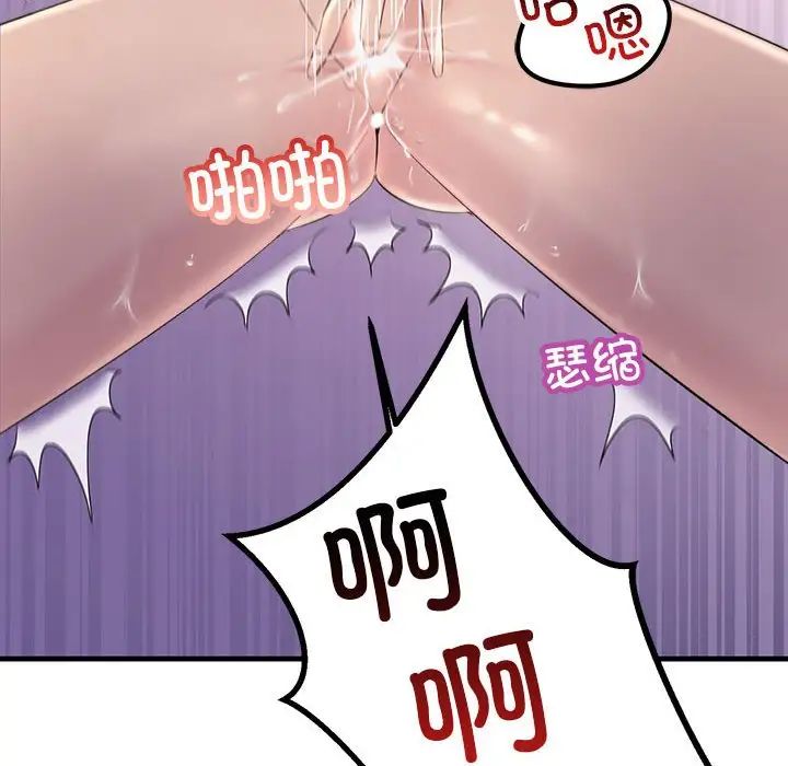 《不正常关系》漫画 第31話