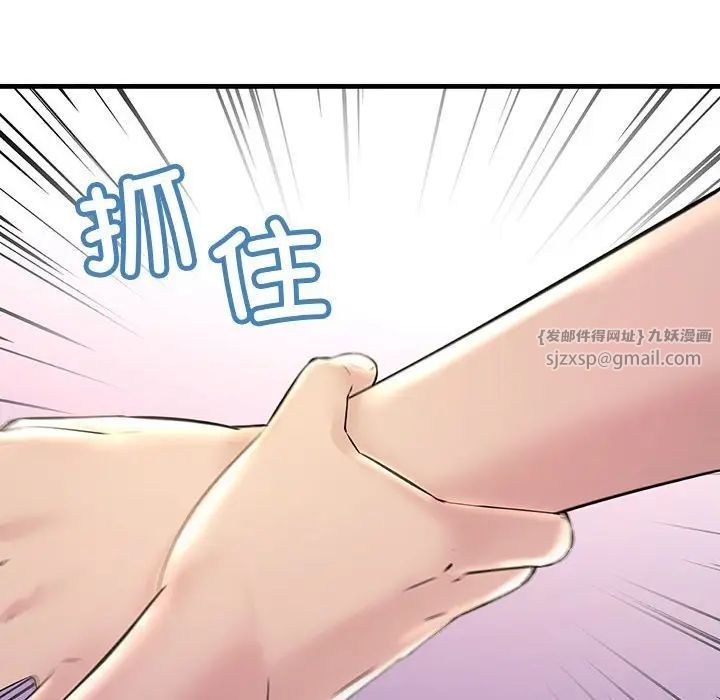 《不正常关系》漫画 第31話