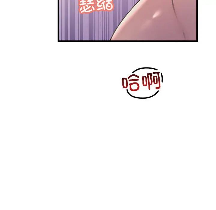 《不正常关系》漫画 第31話