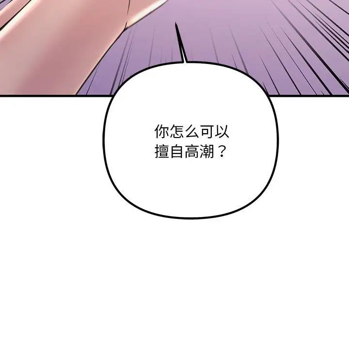 《不正常关系》漫画 第31話