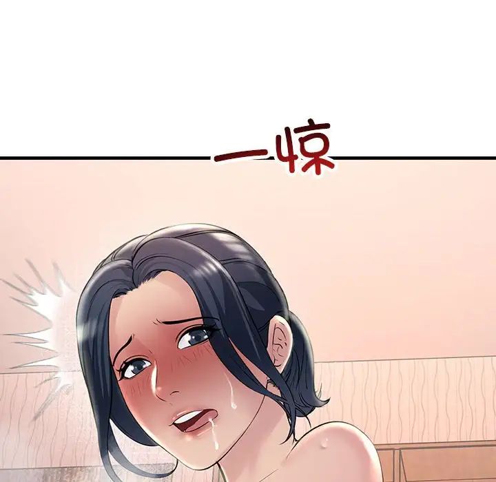 《不正常关系》漫画 第31話
