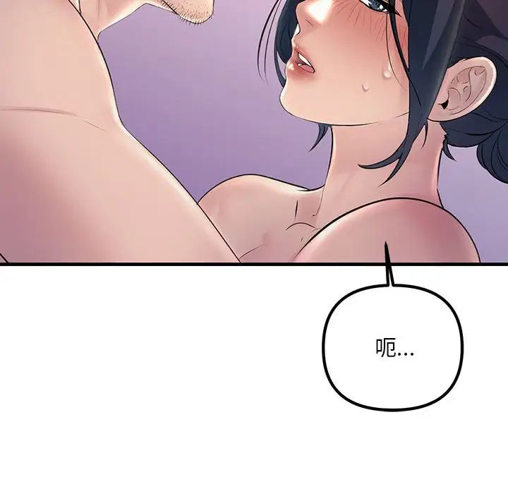 《不正常关系》漫画 第31話