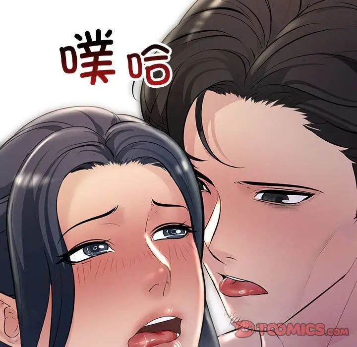 《不正常关系》漫画 第31話