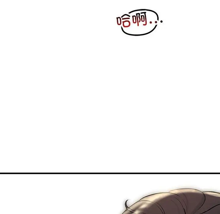 《不正常关系》漫画 第31話