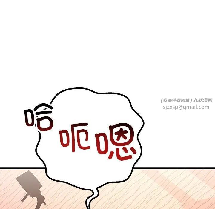 《不正常关系》漫画 第31話
