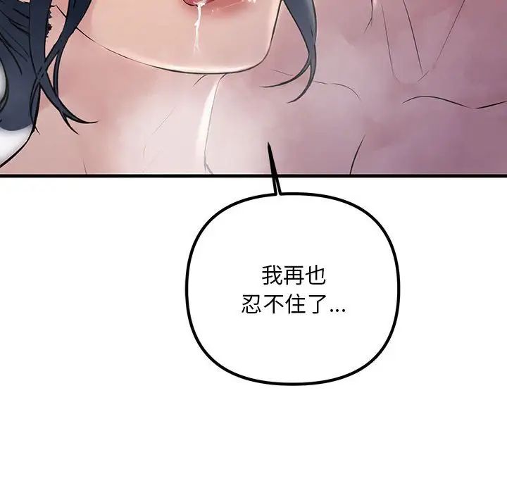 《不正常关系》漫画 第31話