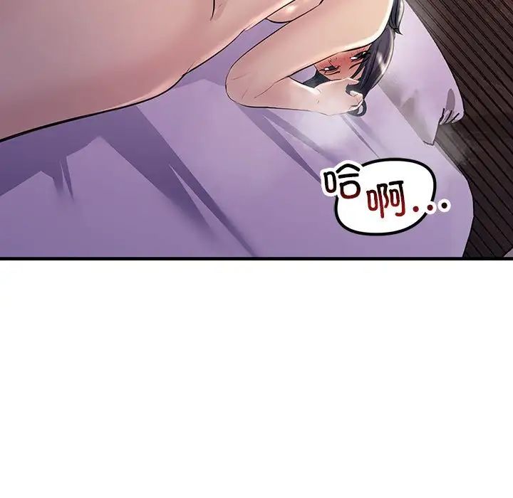《不正常关系》漫画 第31話