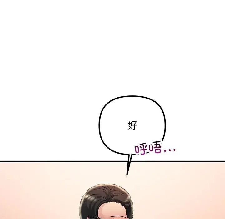 《不正常关系》漫画 第31話