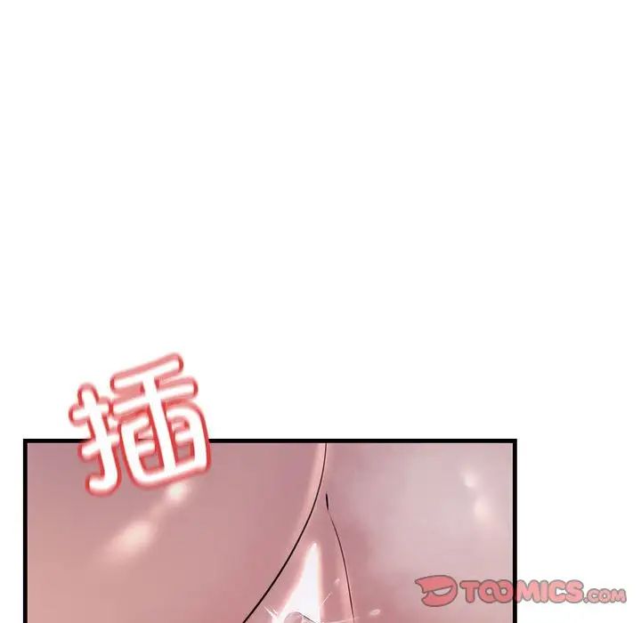 《不正常关系》漫画 第31話