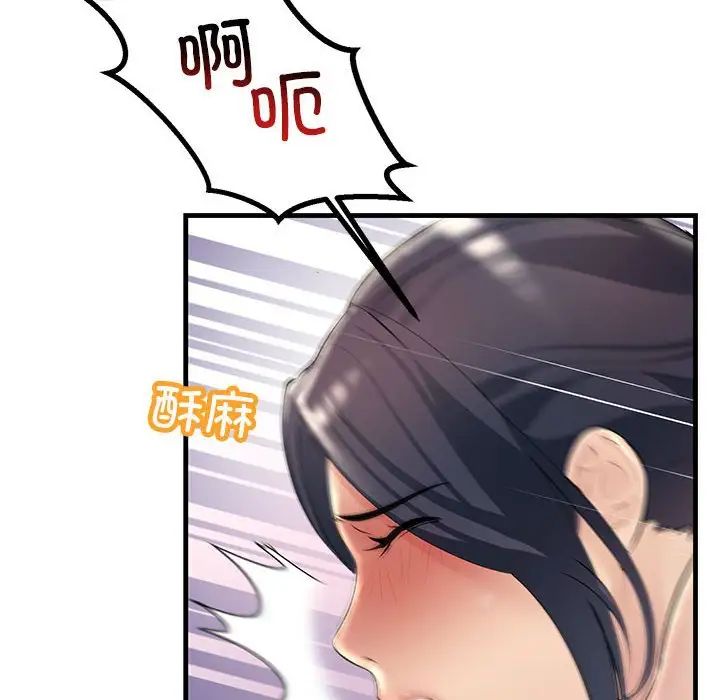《不正常关系》漫画 第31話