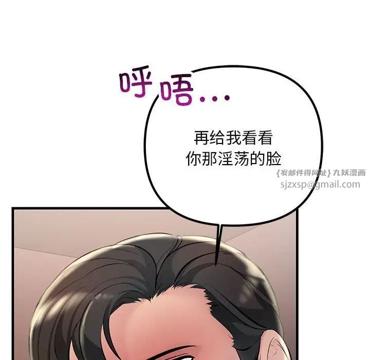 《不正常关系》漫画 第31話